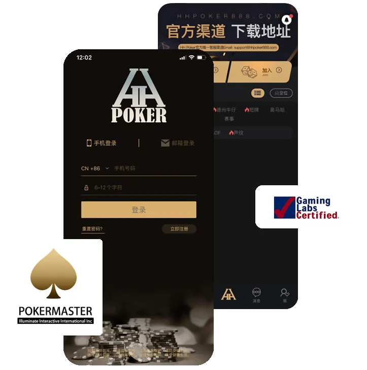 正版HHpoker官网官方